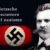 Friedrich Nietzsche razzista scrive sulla “bestia bionda” e sulla nobiltà ARABA